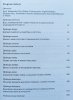 Etyka w polityce. Debata naukowców, polityków, dziennikarzy i społeczników